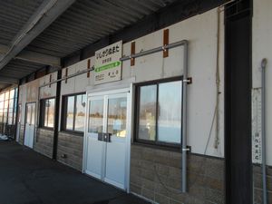 石狩沼田駅