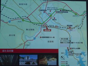 石狩沼田駅