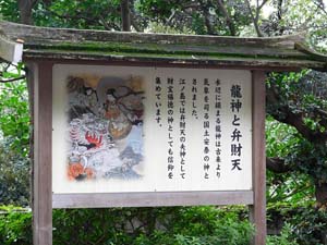 銭洗白龍王