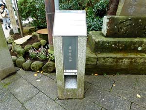 猿田彦大神の碑