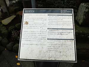 猿田彦大神の碑文