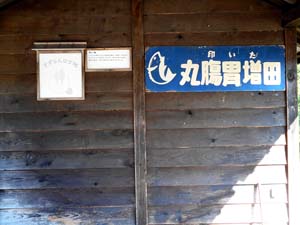 旧恵比島駅