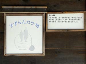 旧恵比島駅