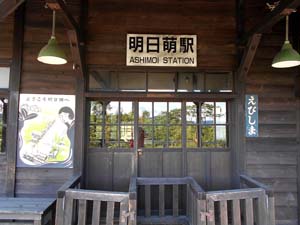 旧恵比島駅