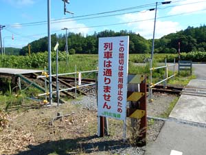 旧真布駅