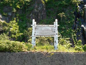 雄冬岬