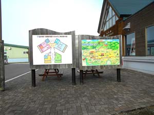 道の駅　田園の里うりゅう