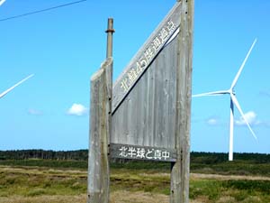 北緯45度通過点モニュメント