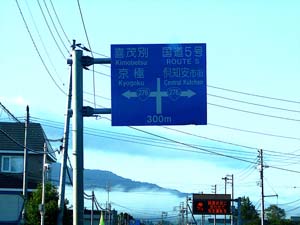 道の駅 あかいがわ