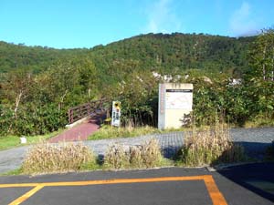 ニセコ町五色温泉 インフォーメーションセンター
