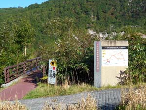 ニセコ町五色温泉 インフォーメーションセンター
