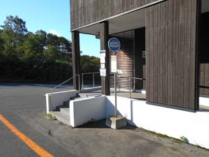 ニセコ町五色温泉 インフォーメーションセンター
