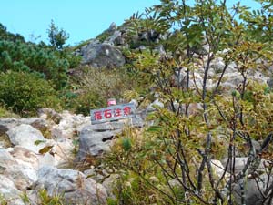 噴火口跡から先へ