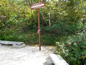 噴火口跡から先へ