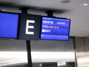 成田空港