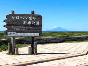 サロベツ原野駐車公園