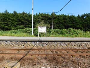 抜海駅