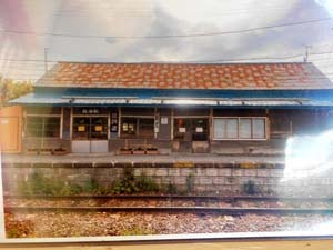 抜海駅