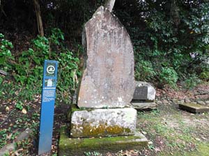 「東海江島辯財天祠石鳥居記」