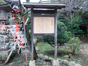 「奥津宮」説明板