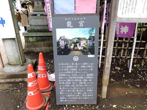 龍宮(わだつみのみや)