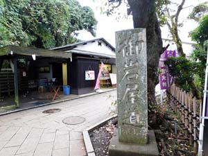 「御岩屋道」標柱