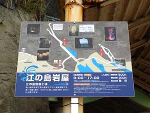 岩屋入口