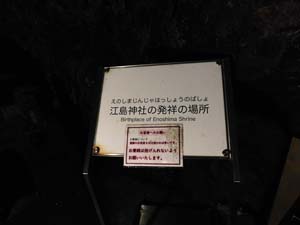 岩屋の中の様子