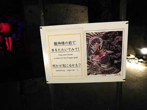 岩屋の中の様子