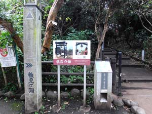龍野ヶ岡(龍恋の鐘)へ