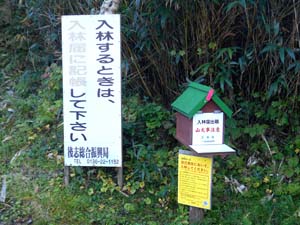 五色温泉野営場登山口