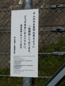 定山渓小天狗岳山下流園地