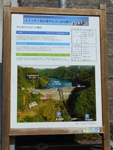 定山渓小天狗岳山下流園地
