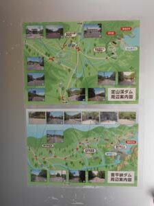 定山渓小天狗岳山下流園地