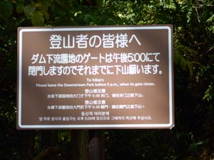 定山渓小天狗岳登山口