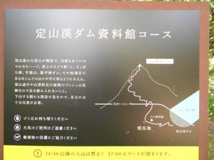 定山渓小天狗岳登山口