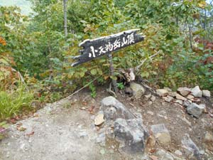 定山渓小天狗岳登山道